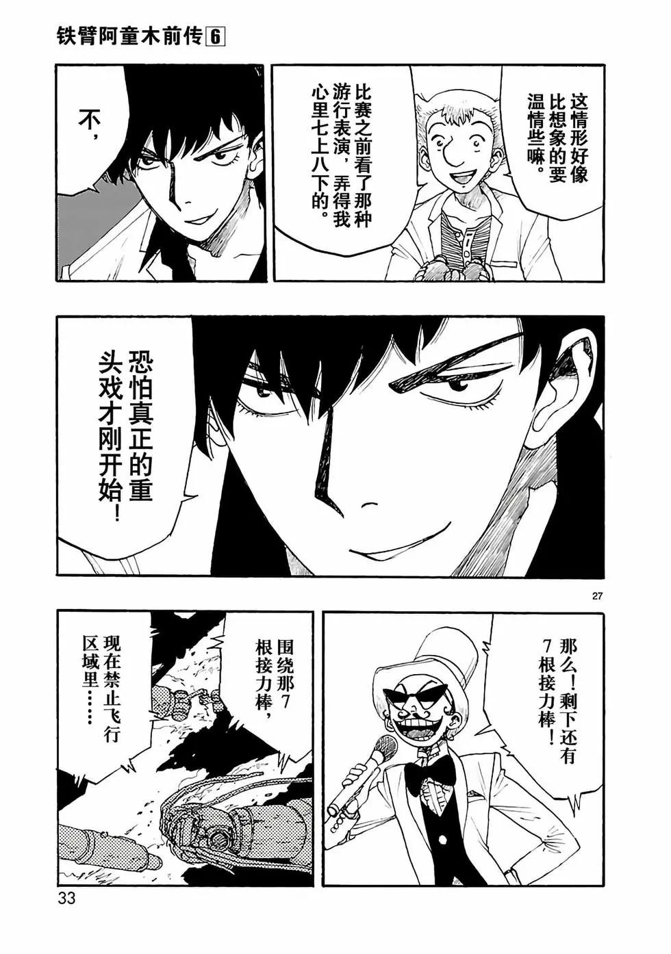 第25话33