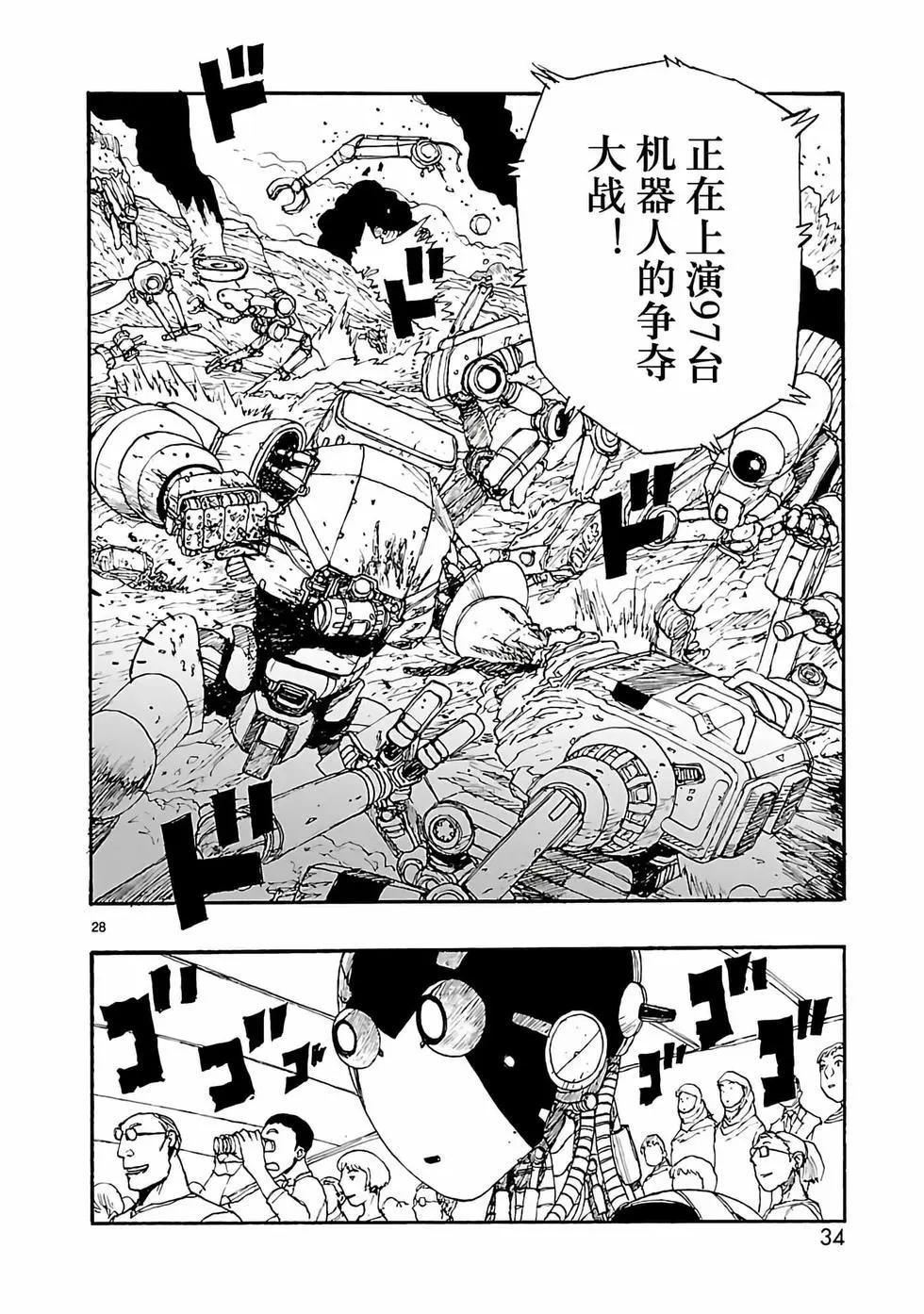 第25话34