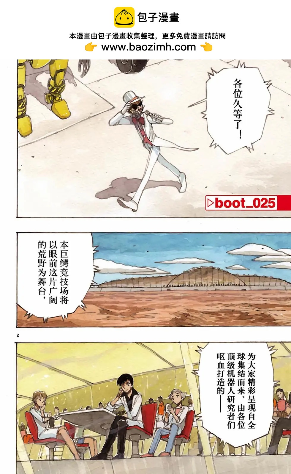 第25话4