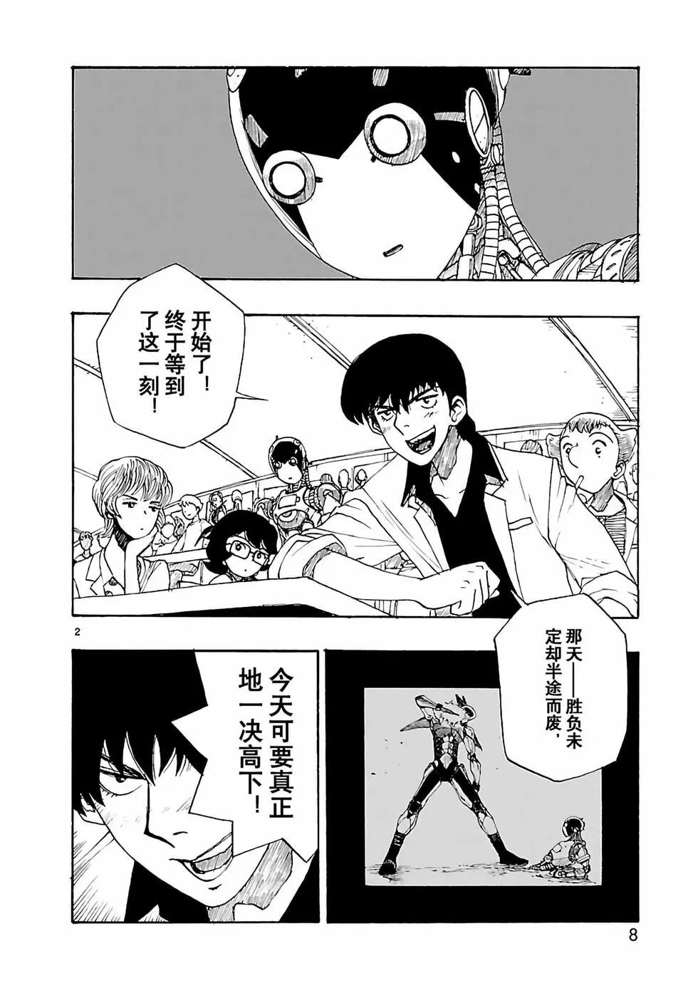 第25话8