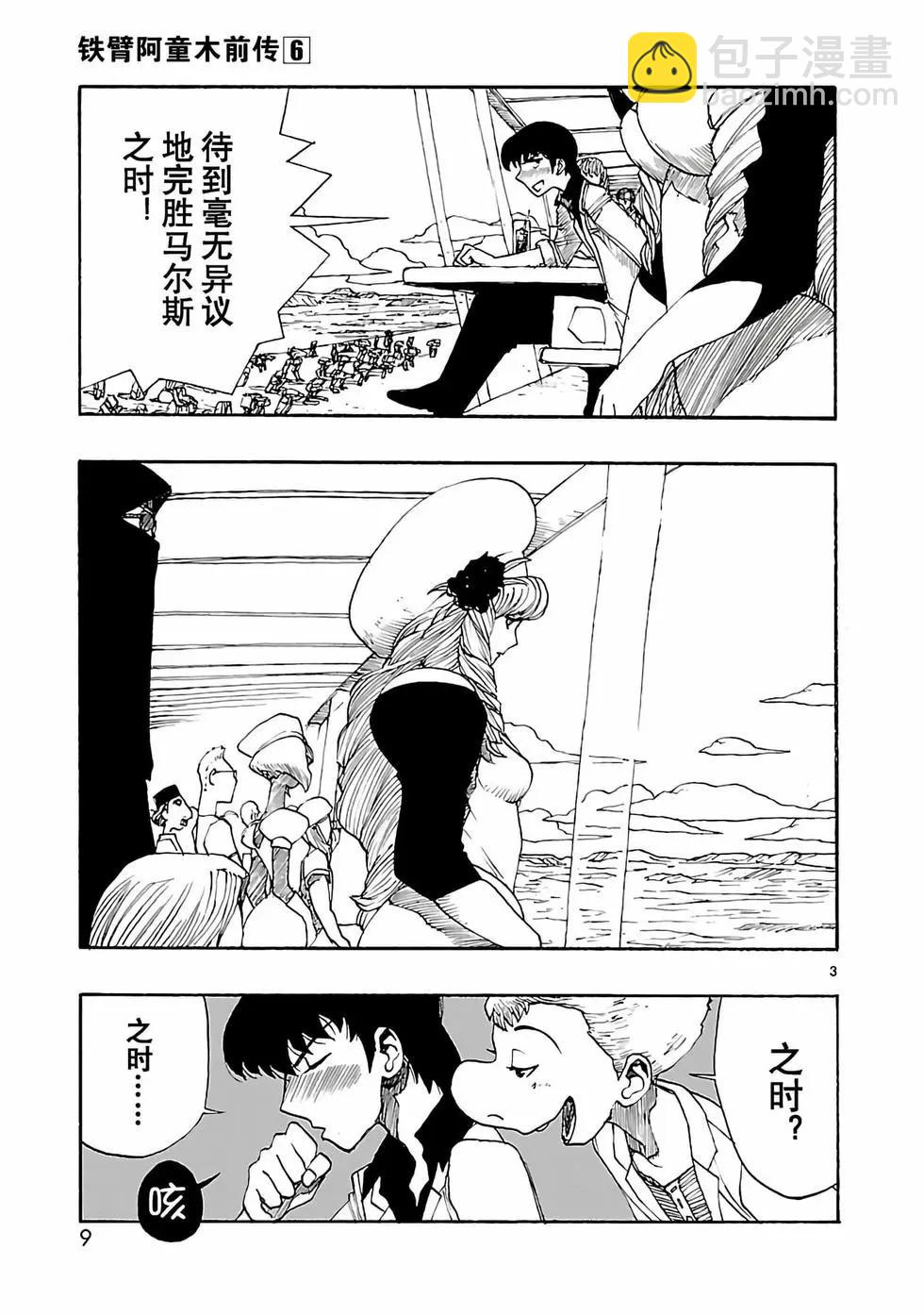 第25话9