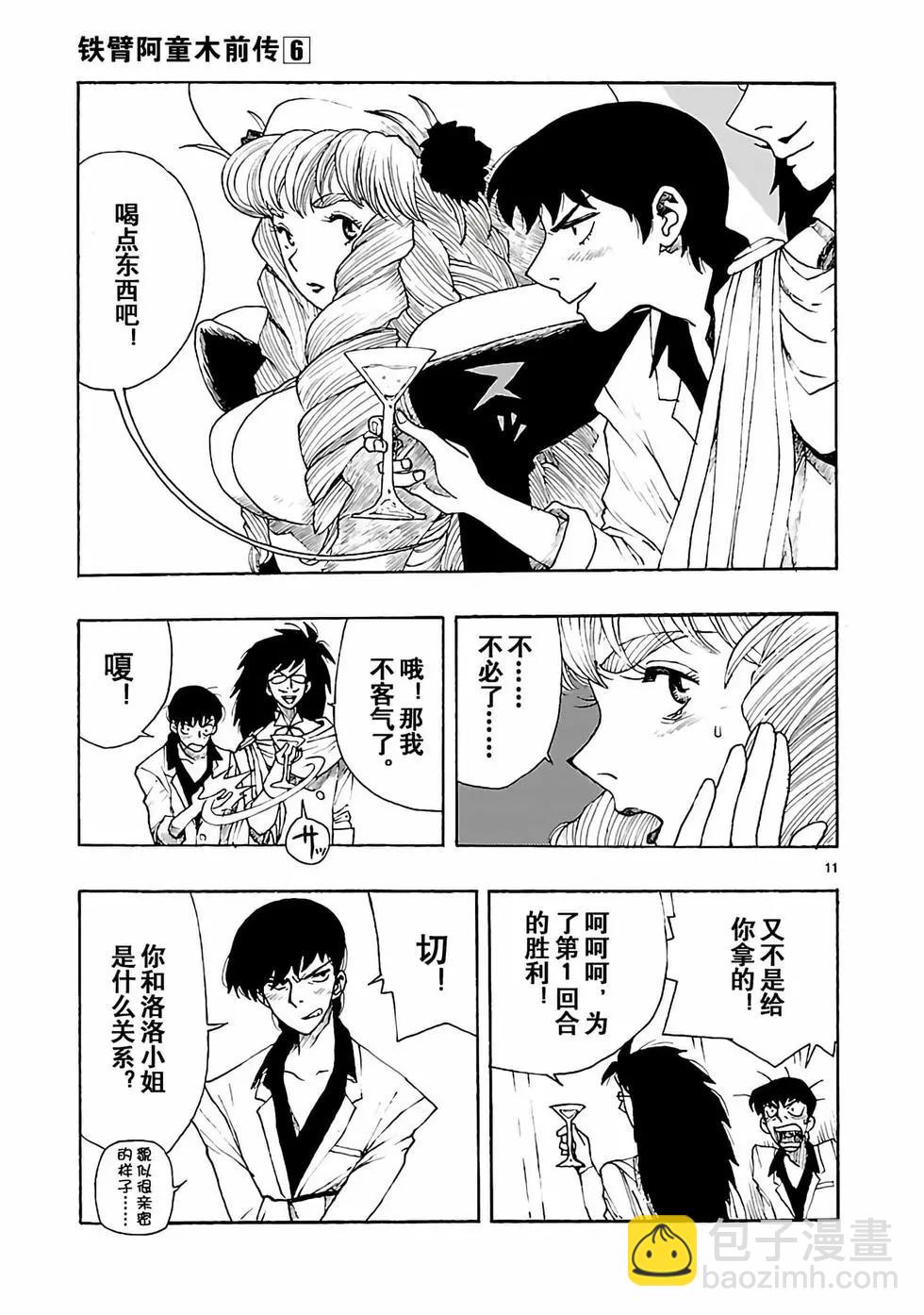 第26话10