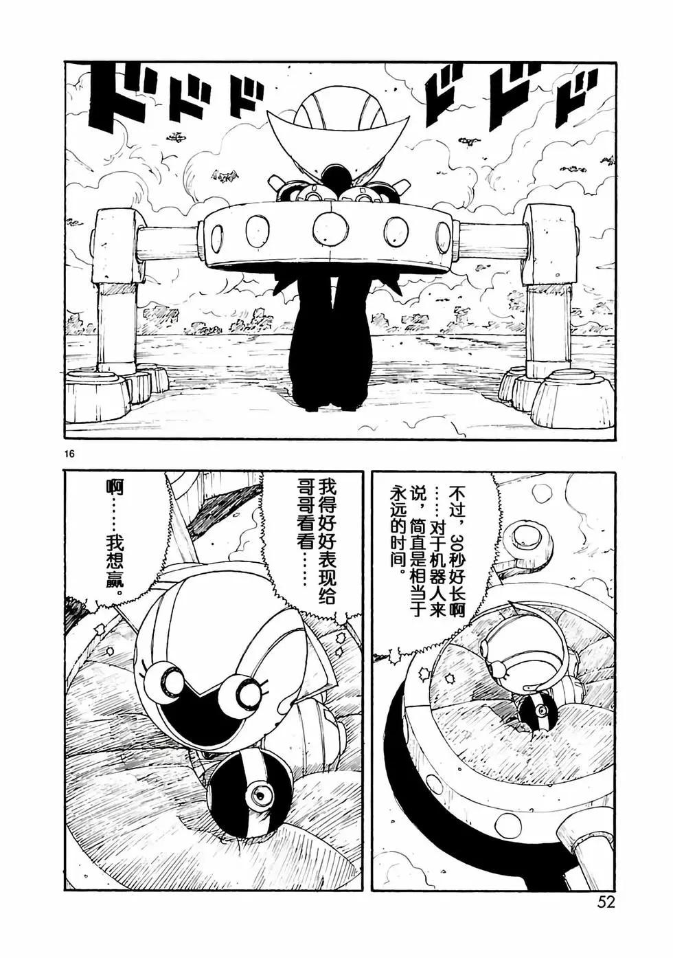 第26话15