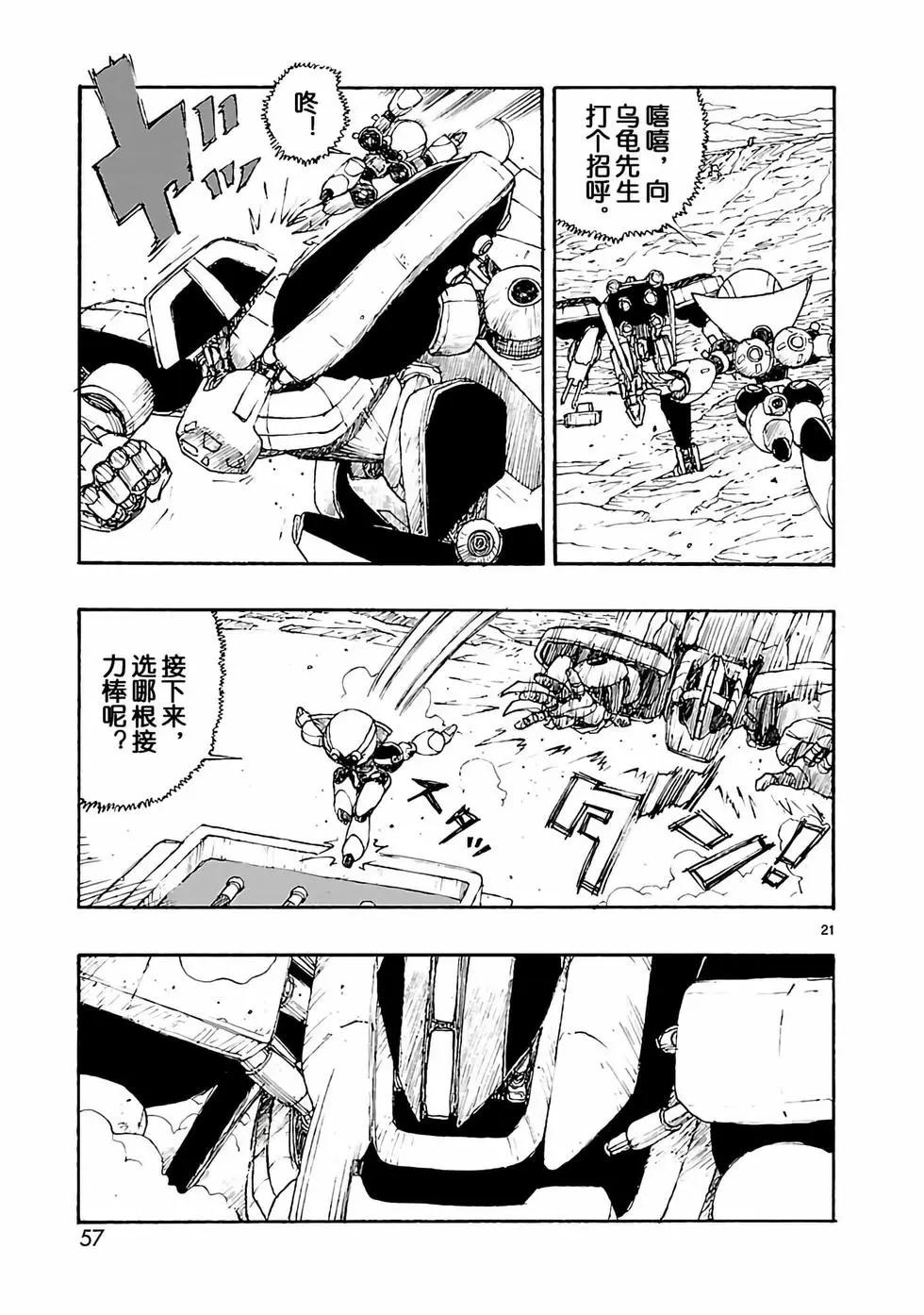 第26话20