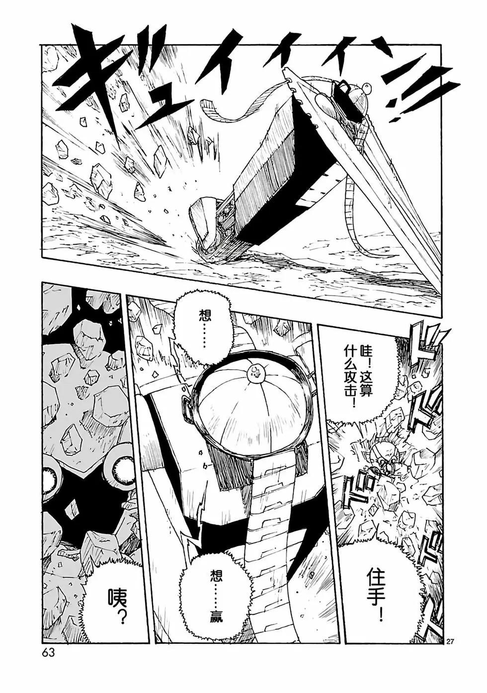 第26话26