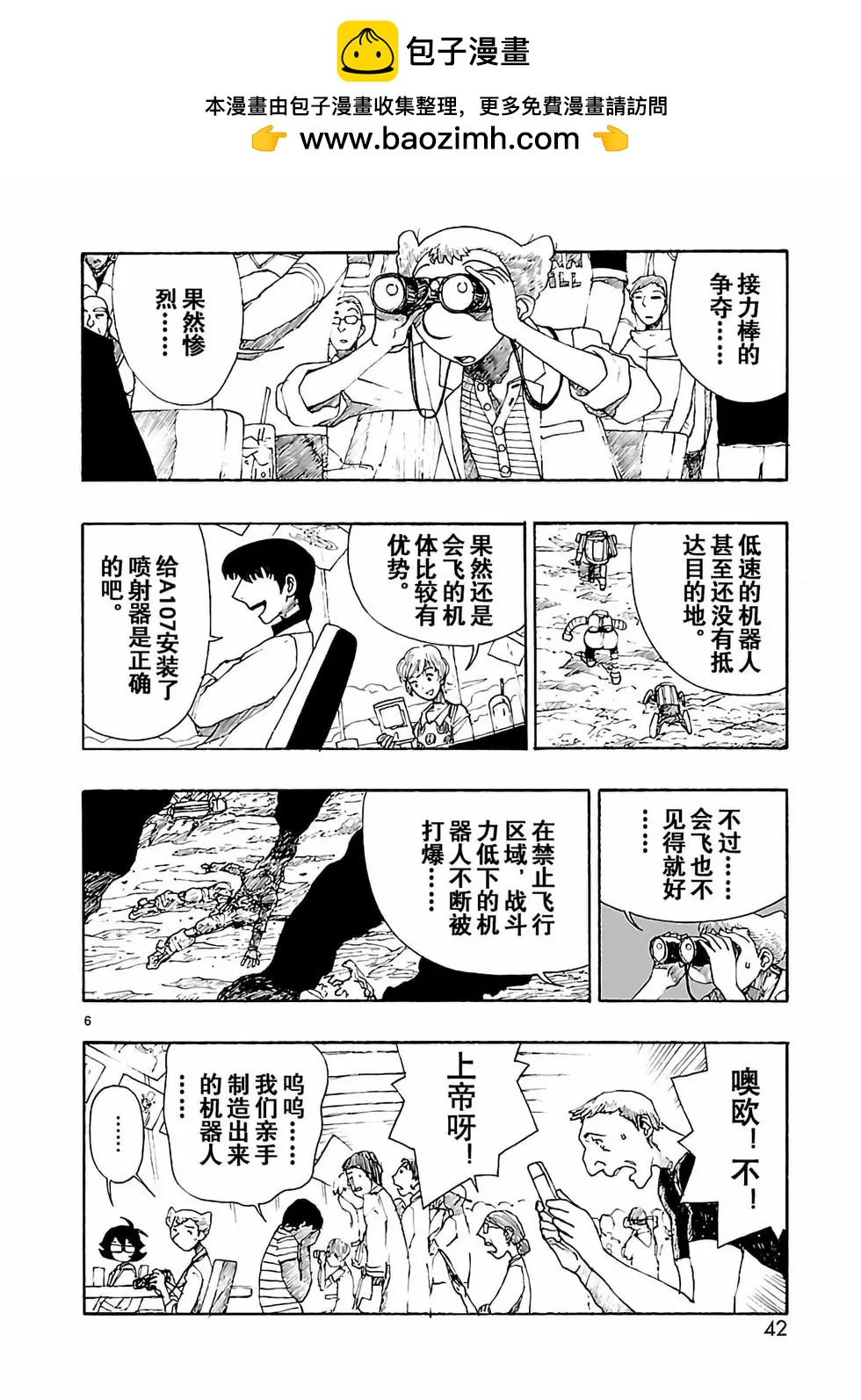 第26话5