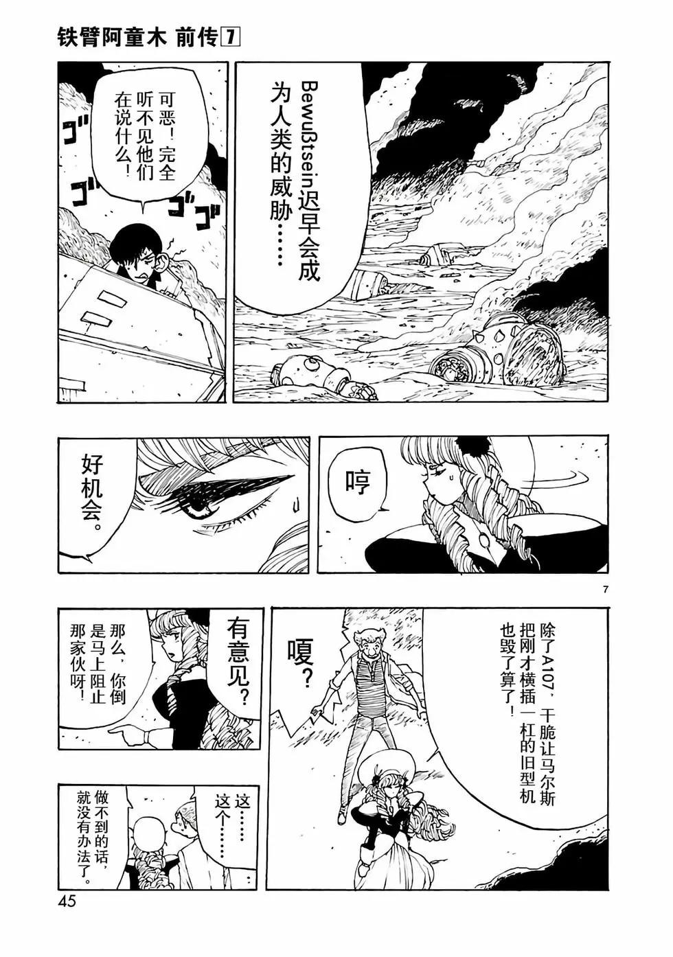 第31话10