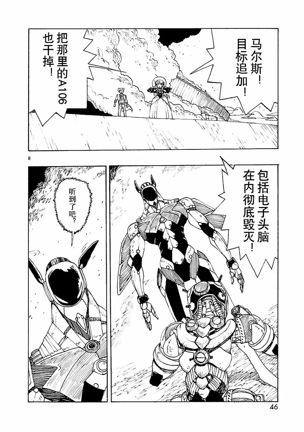 第31话11