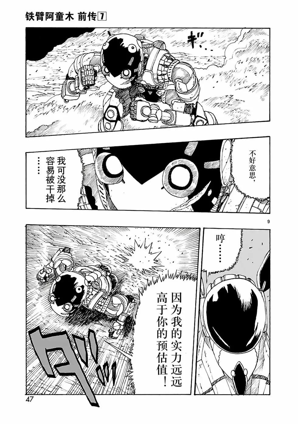 第31话12