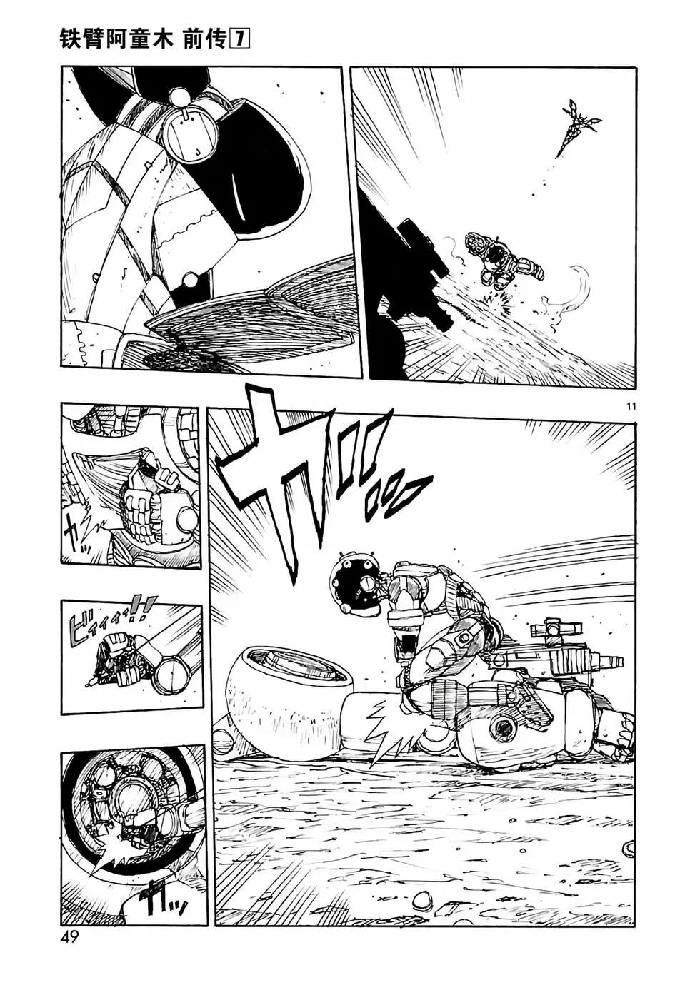 第31话14