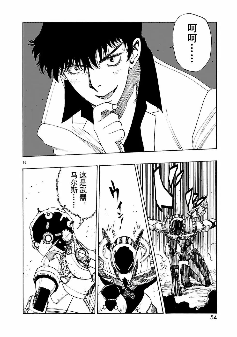 第31话19