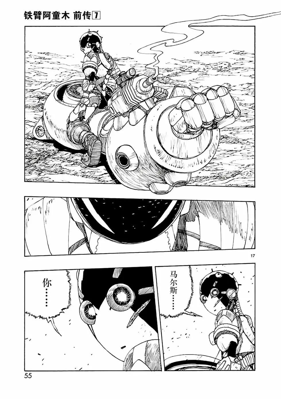 第31话20