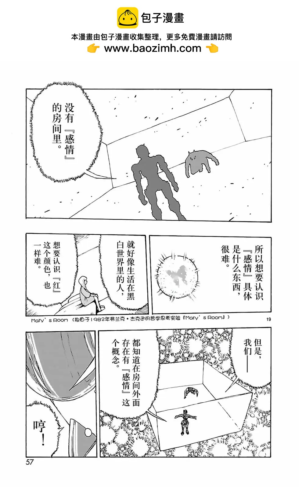 第31话22