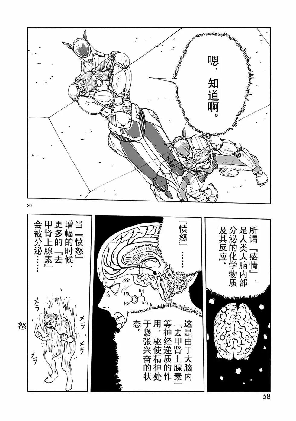 第31话23