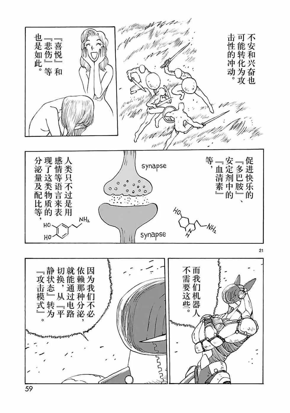第31话24