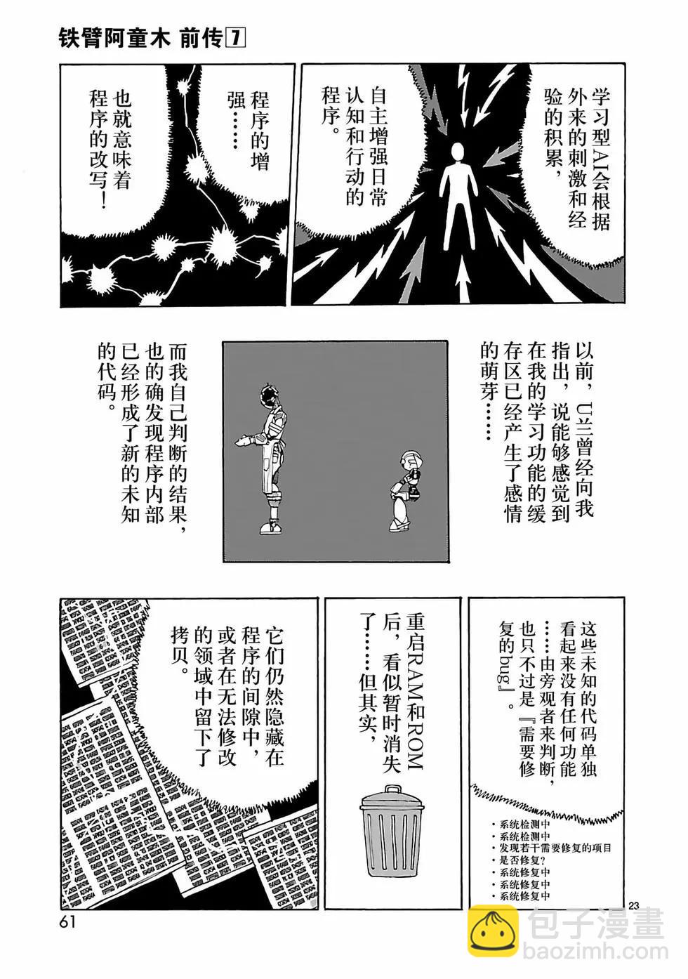 第31话26