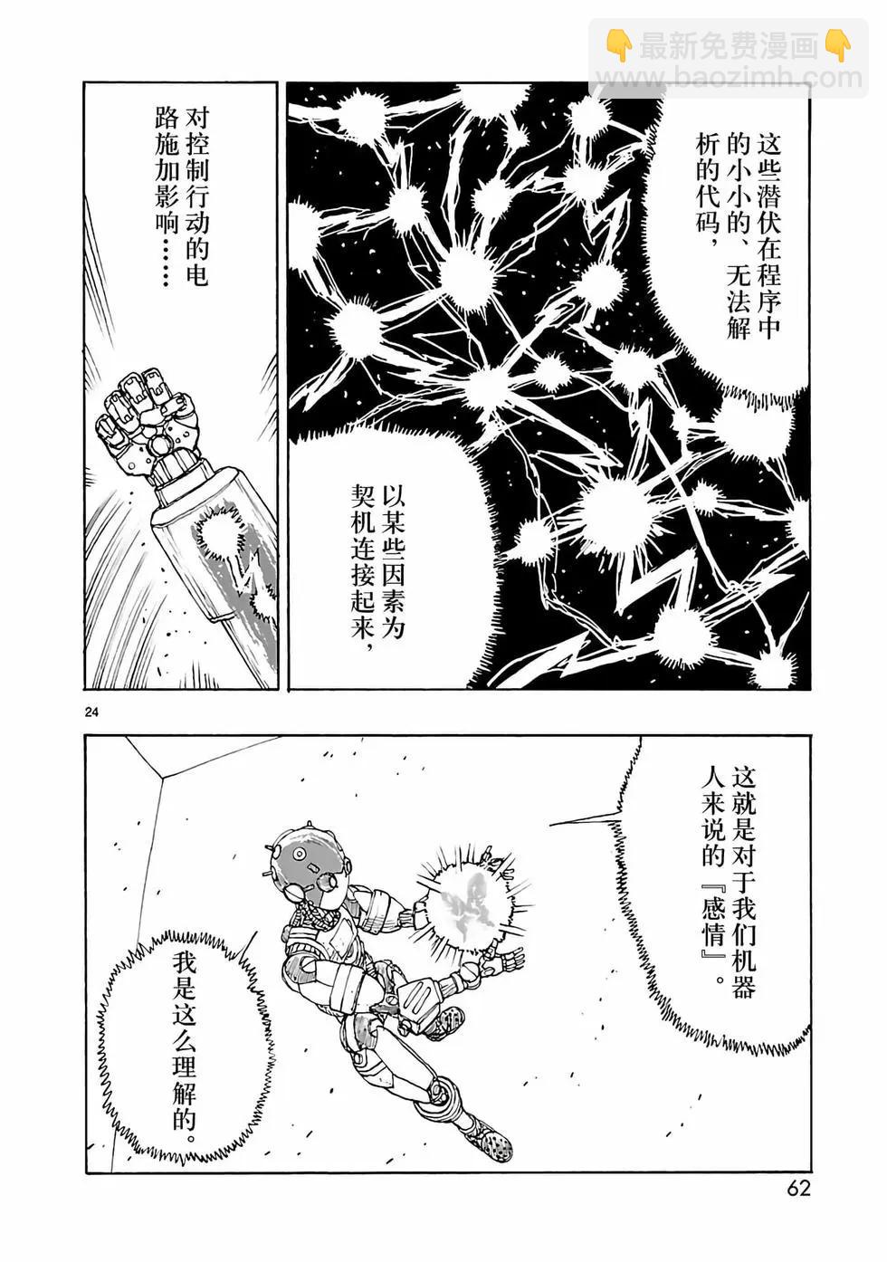 第31话27