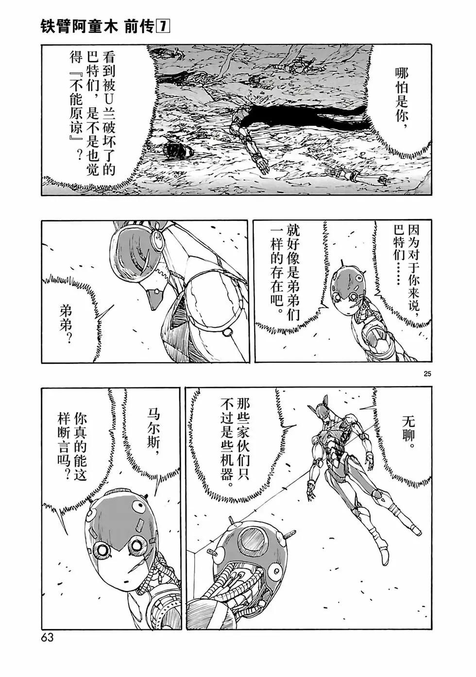 第31话28