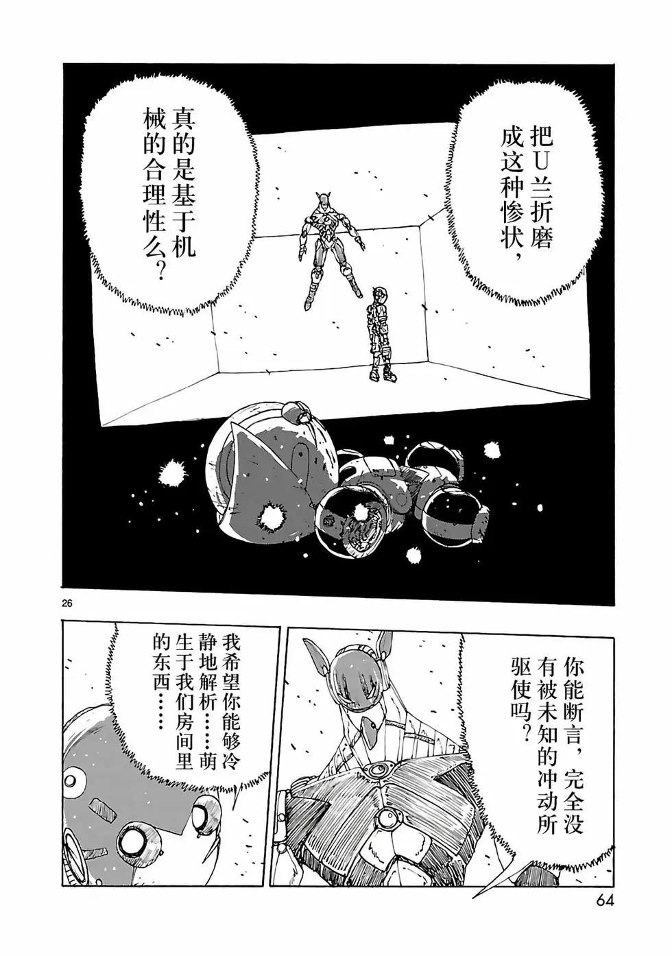第31话29