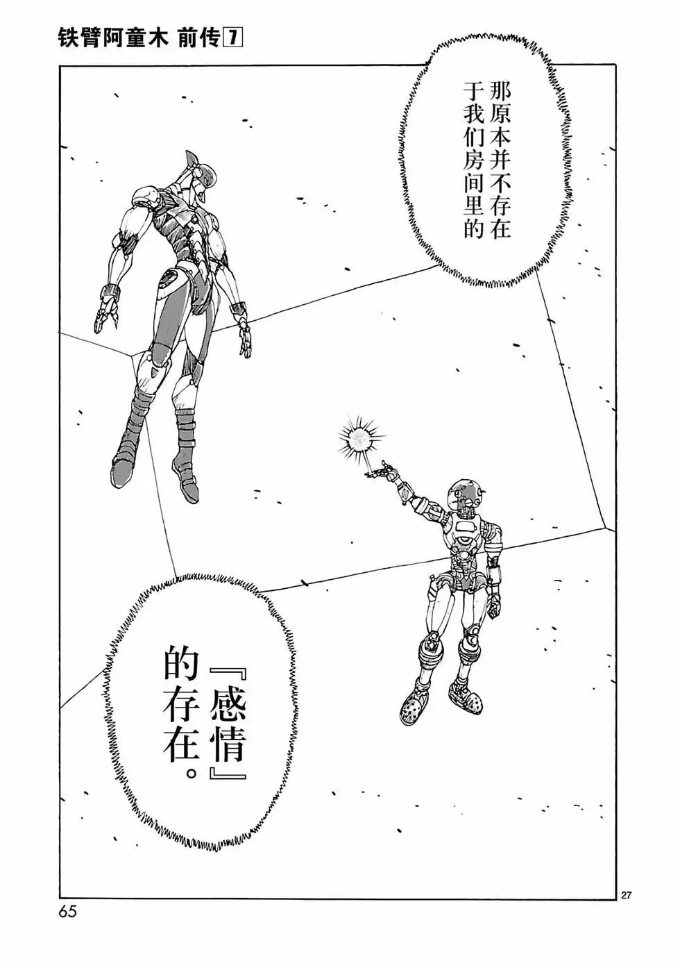 第31话30