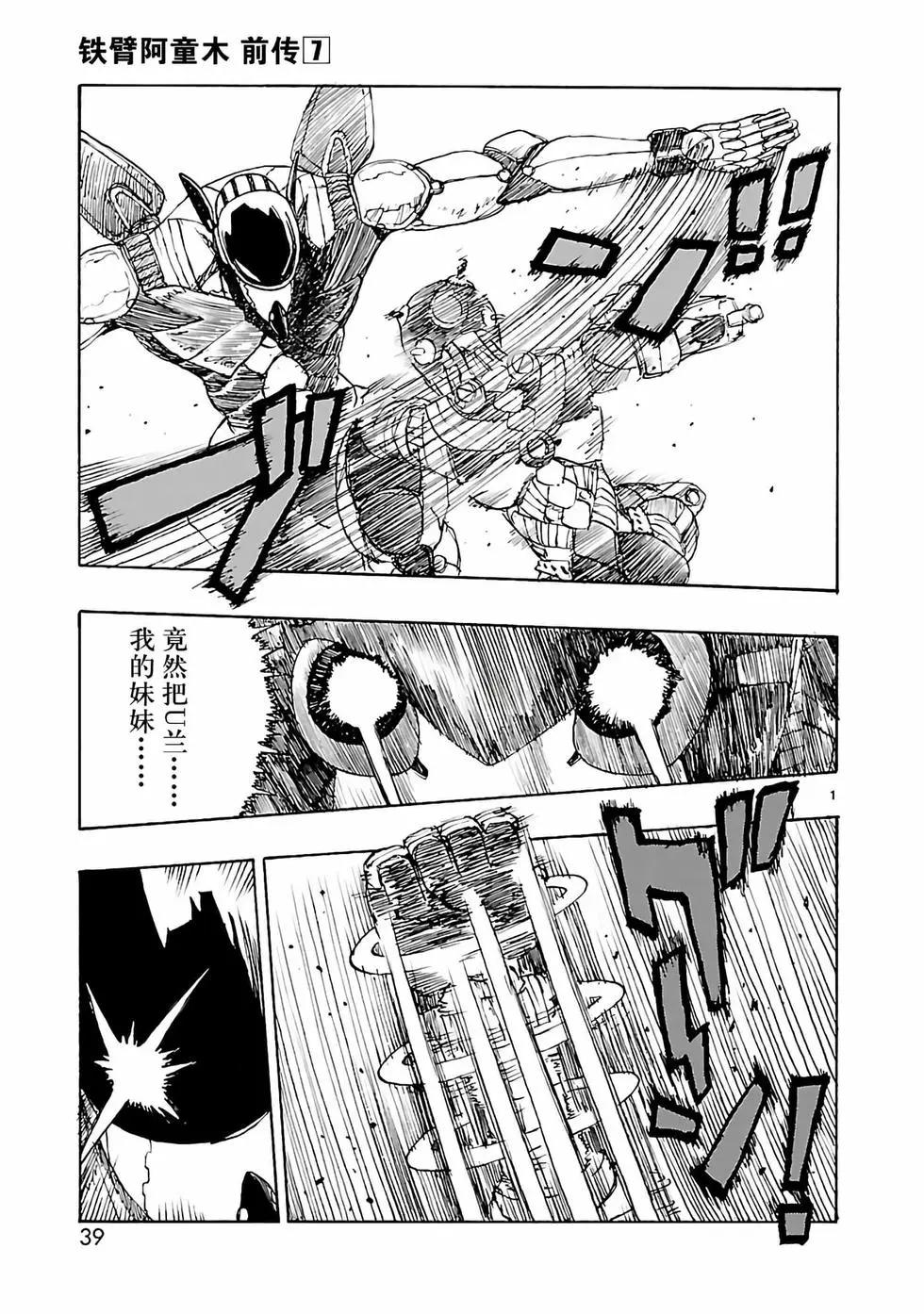 第31话4