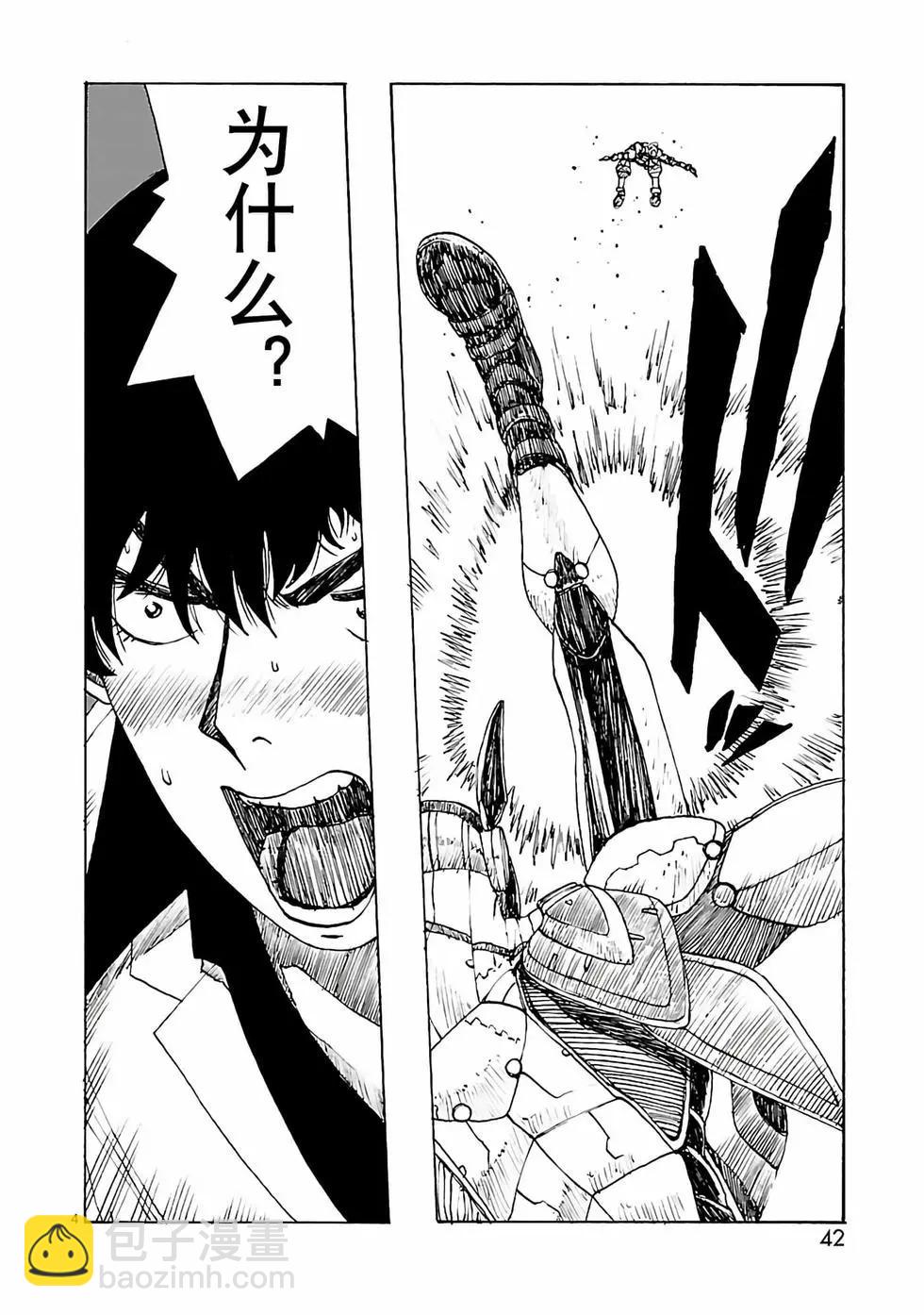第31话7