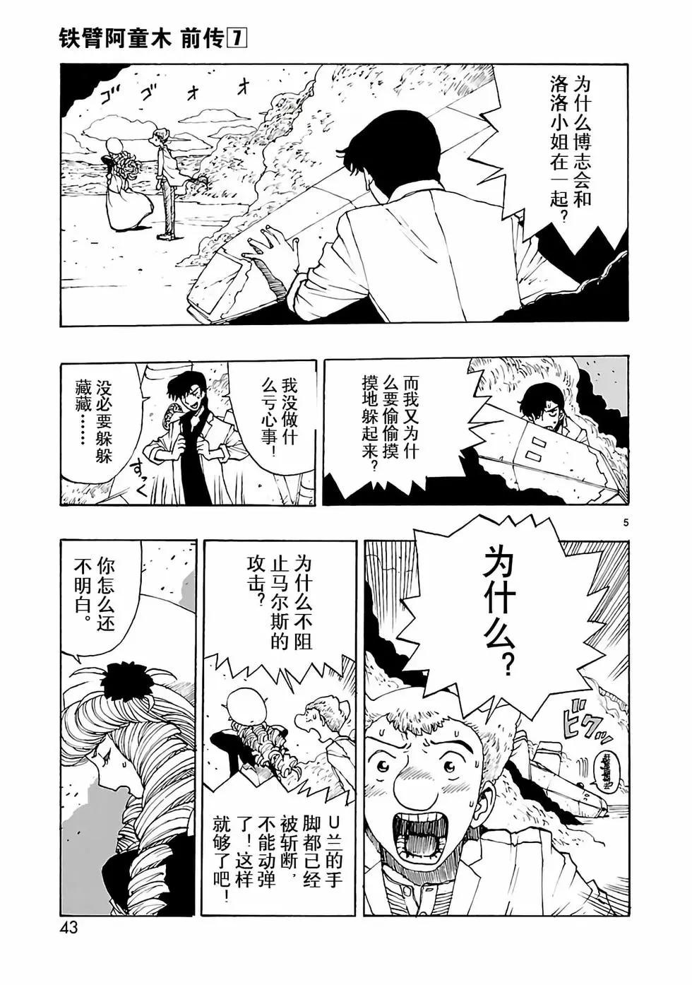第31话8