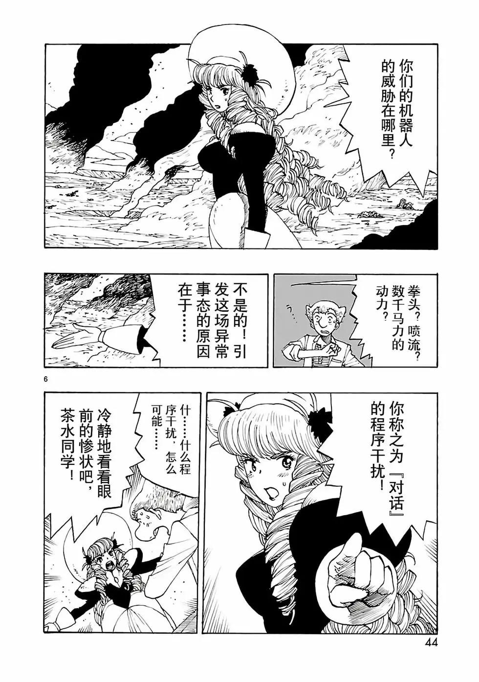 第31话9