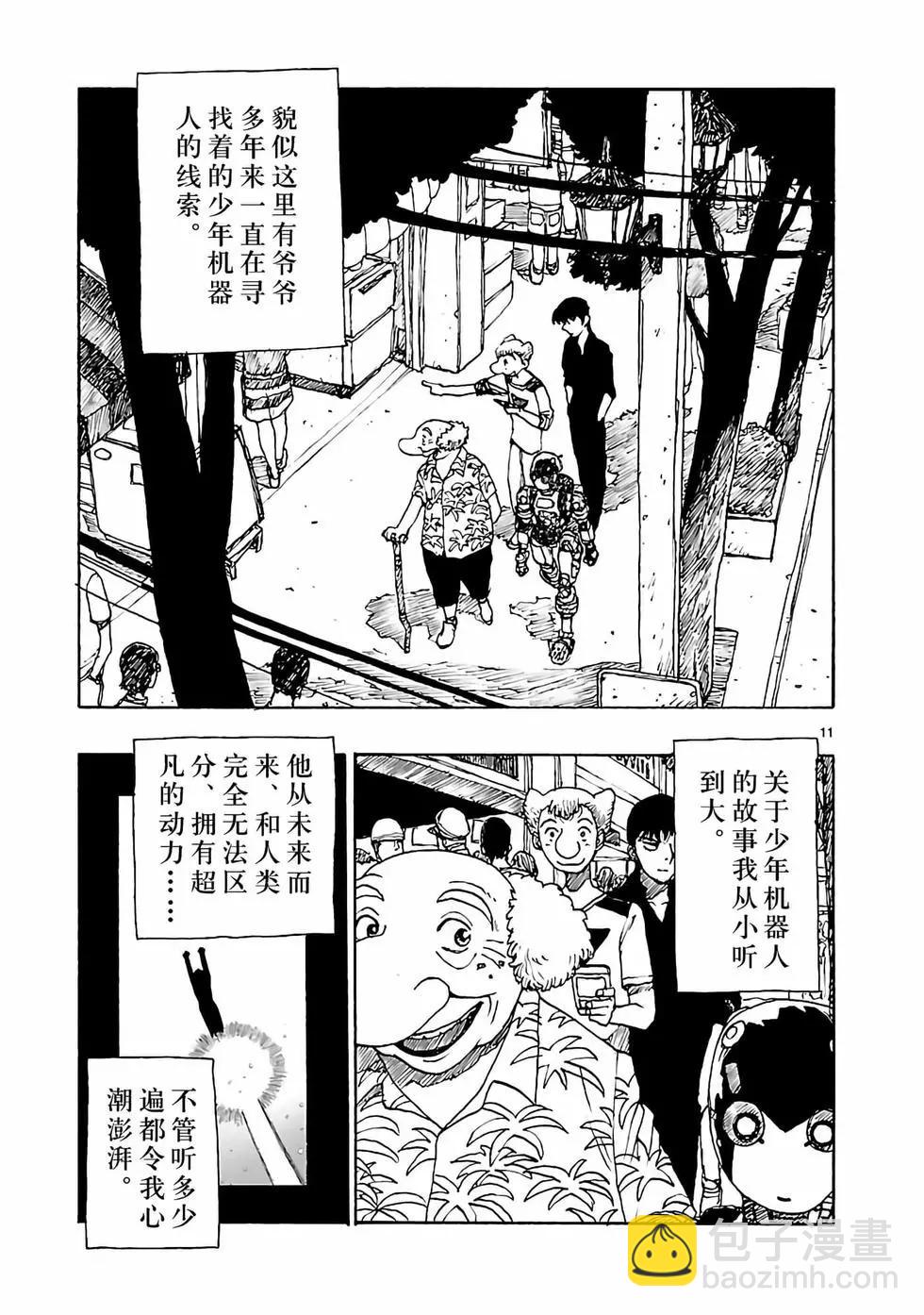 第37话10