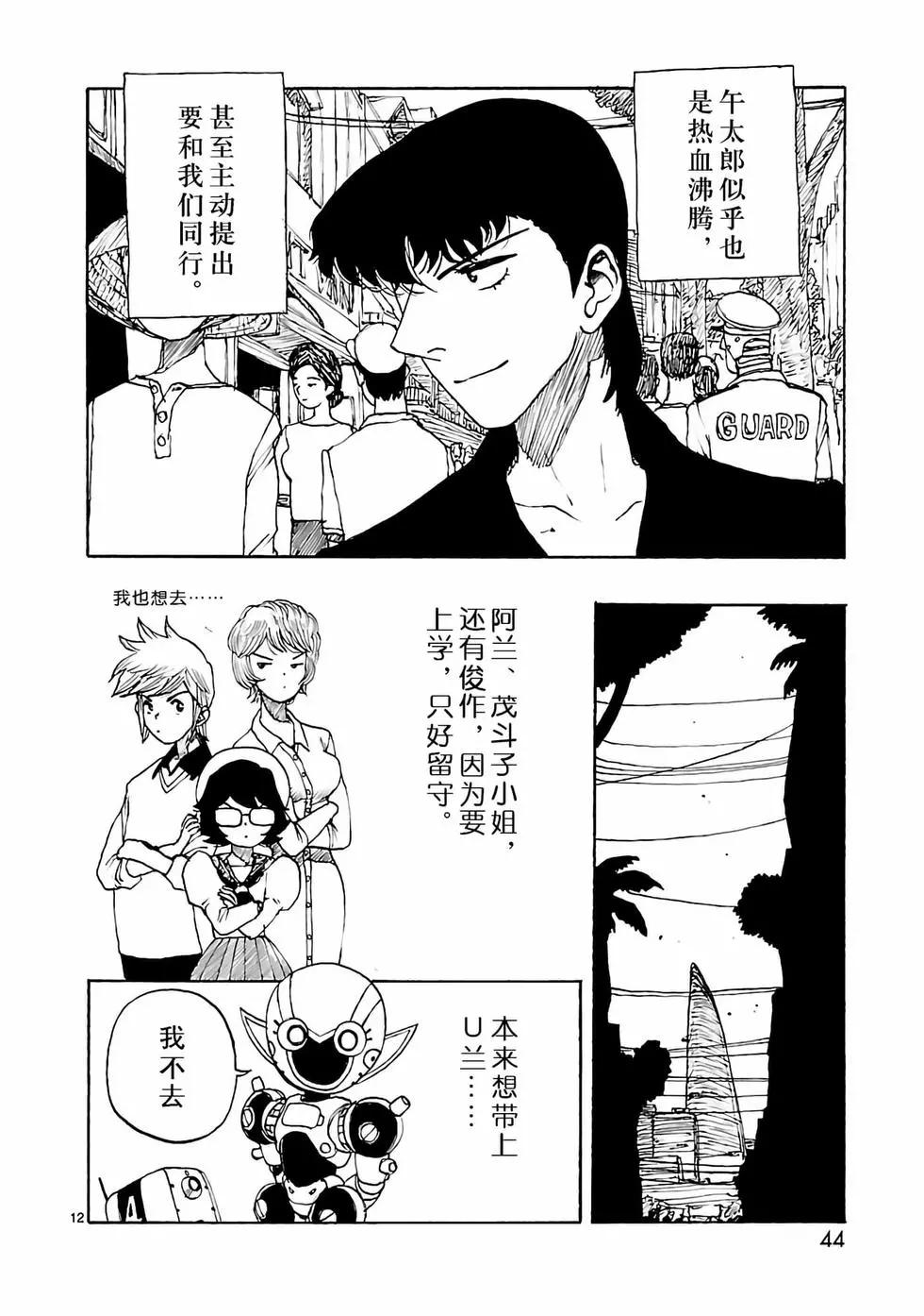 第37话11