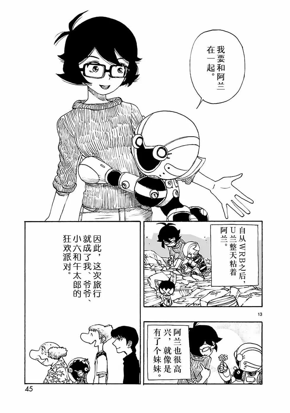 第37话12