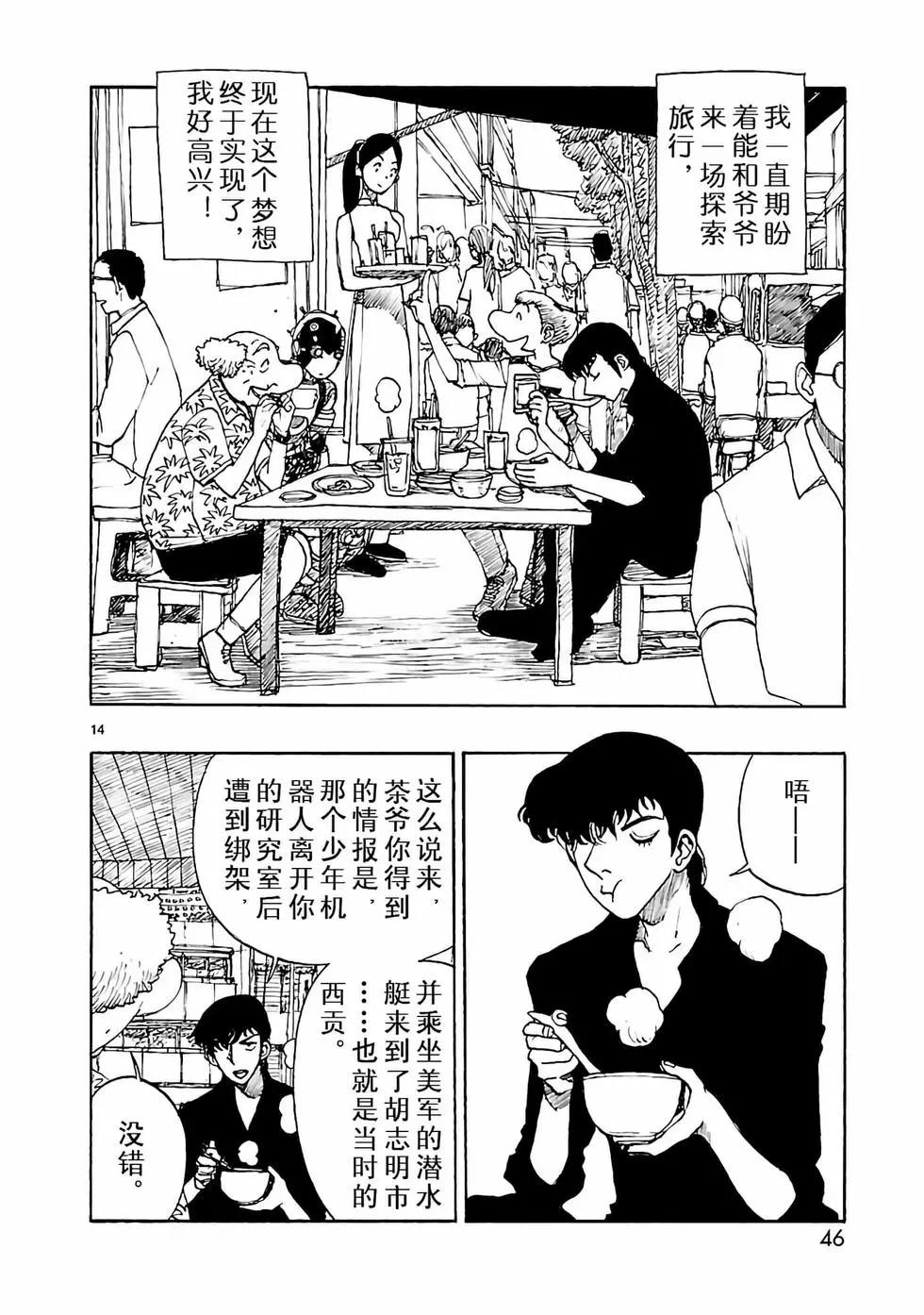 第37话13