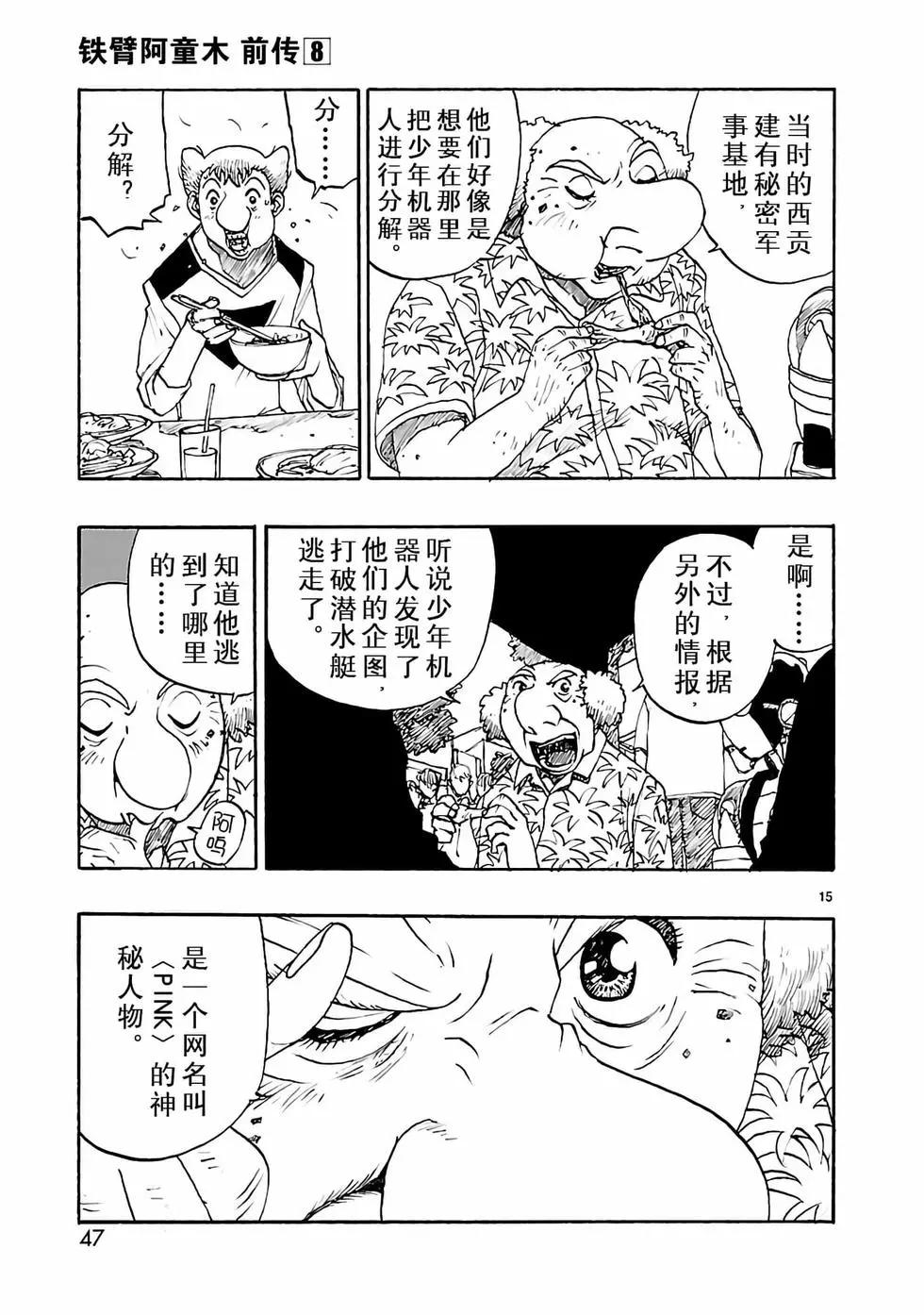 第37话14