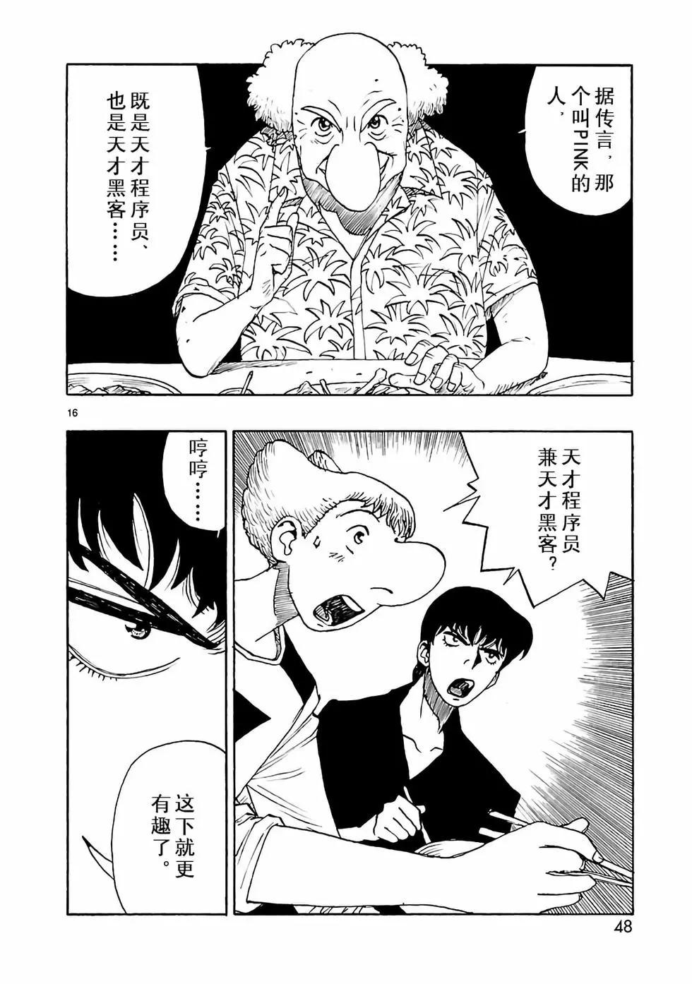 第37话15