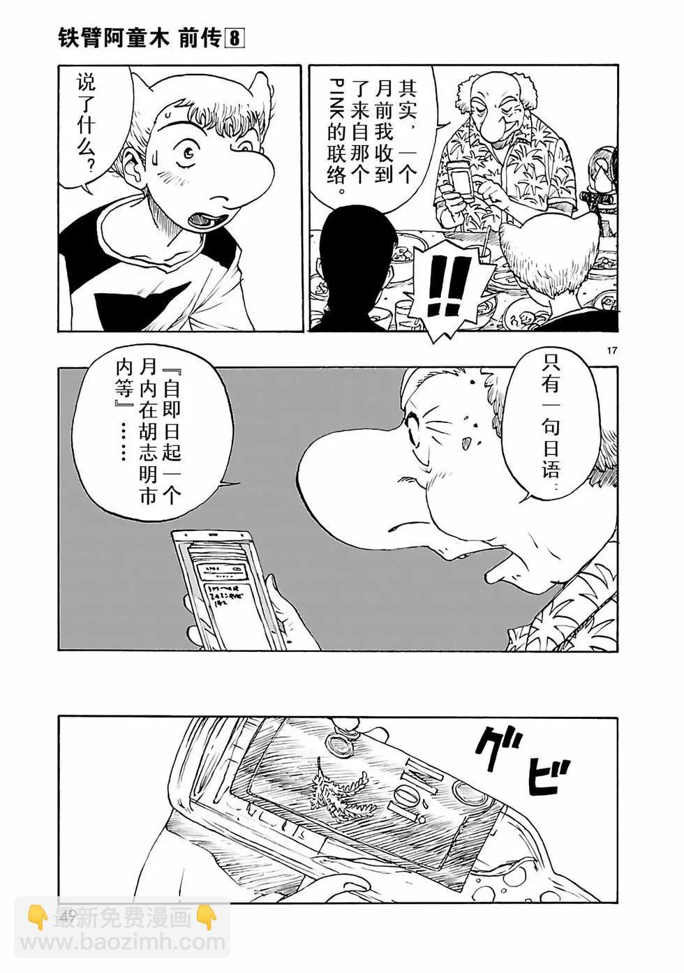第37话16
