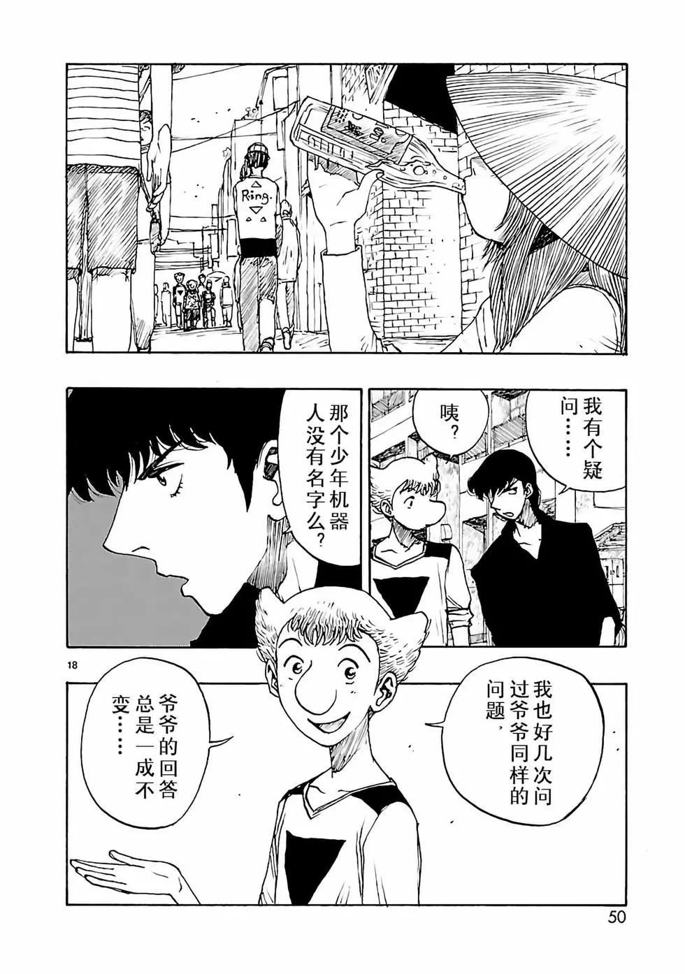 第37话17