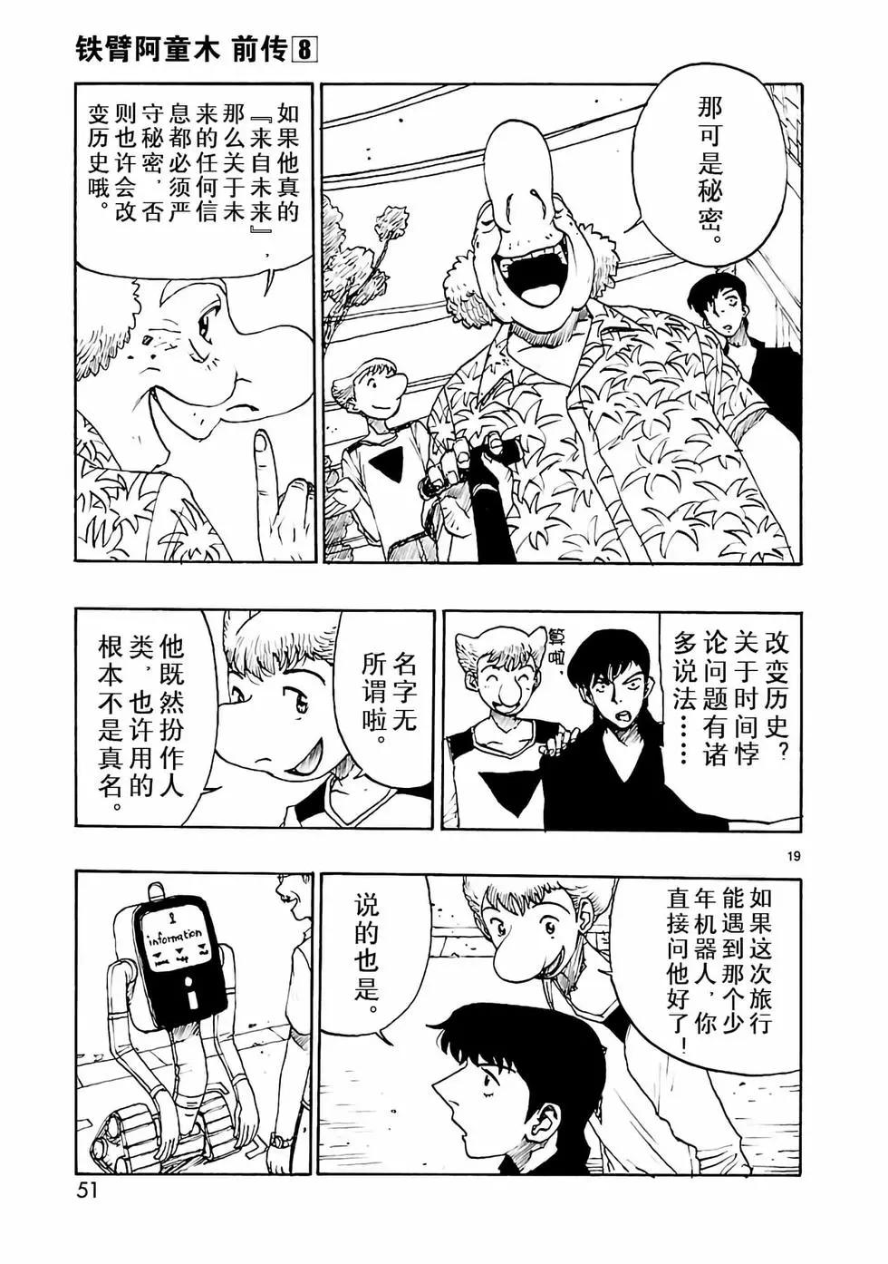 第37话18