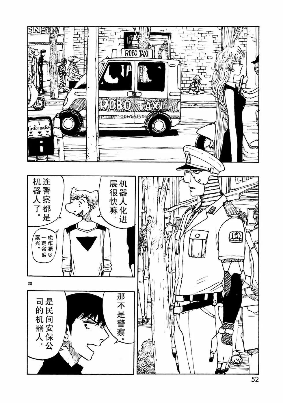 第37话19