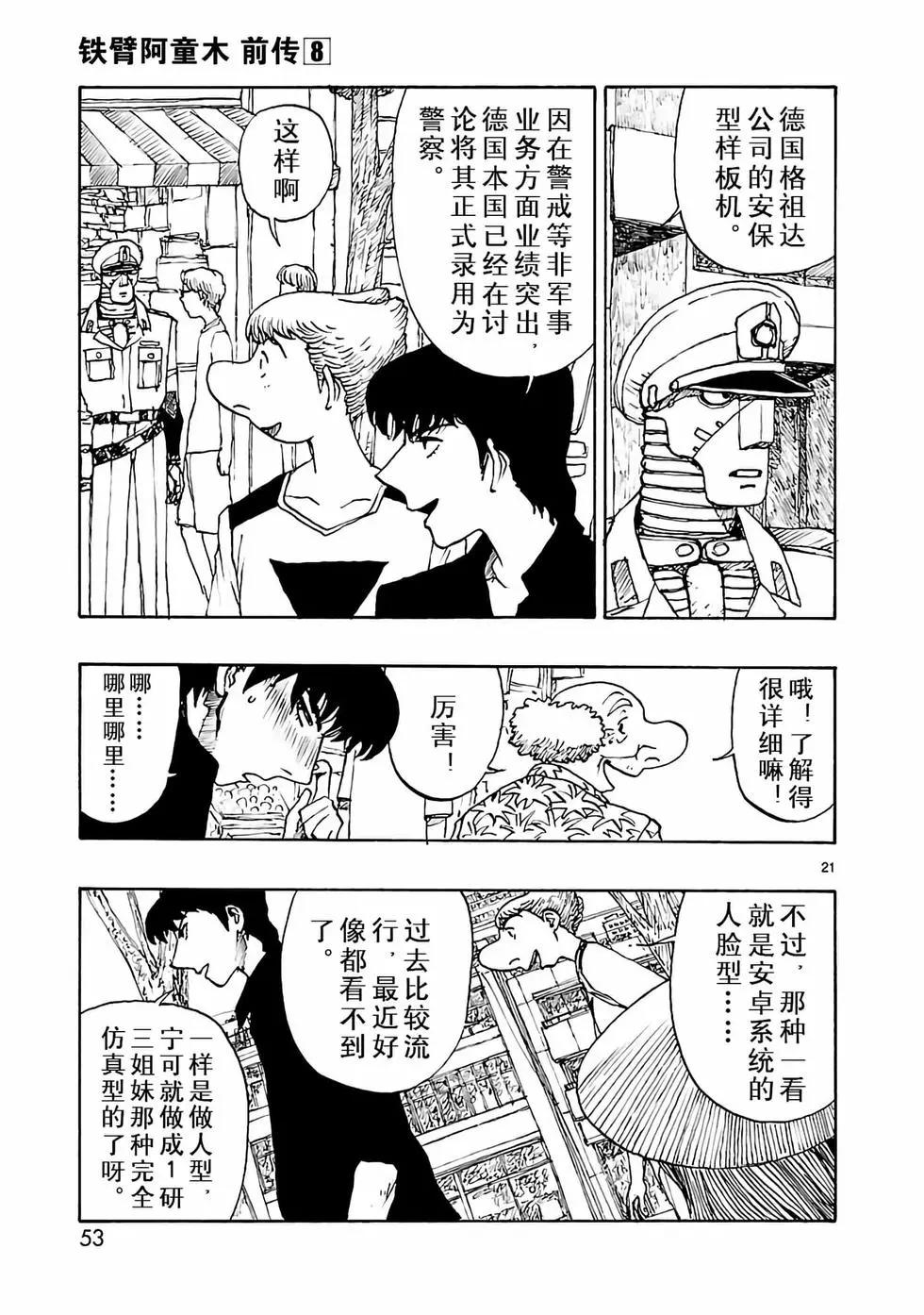 第37话20