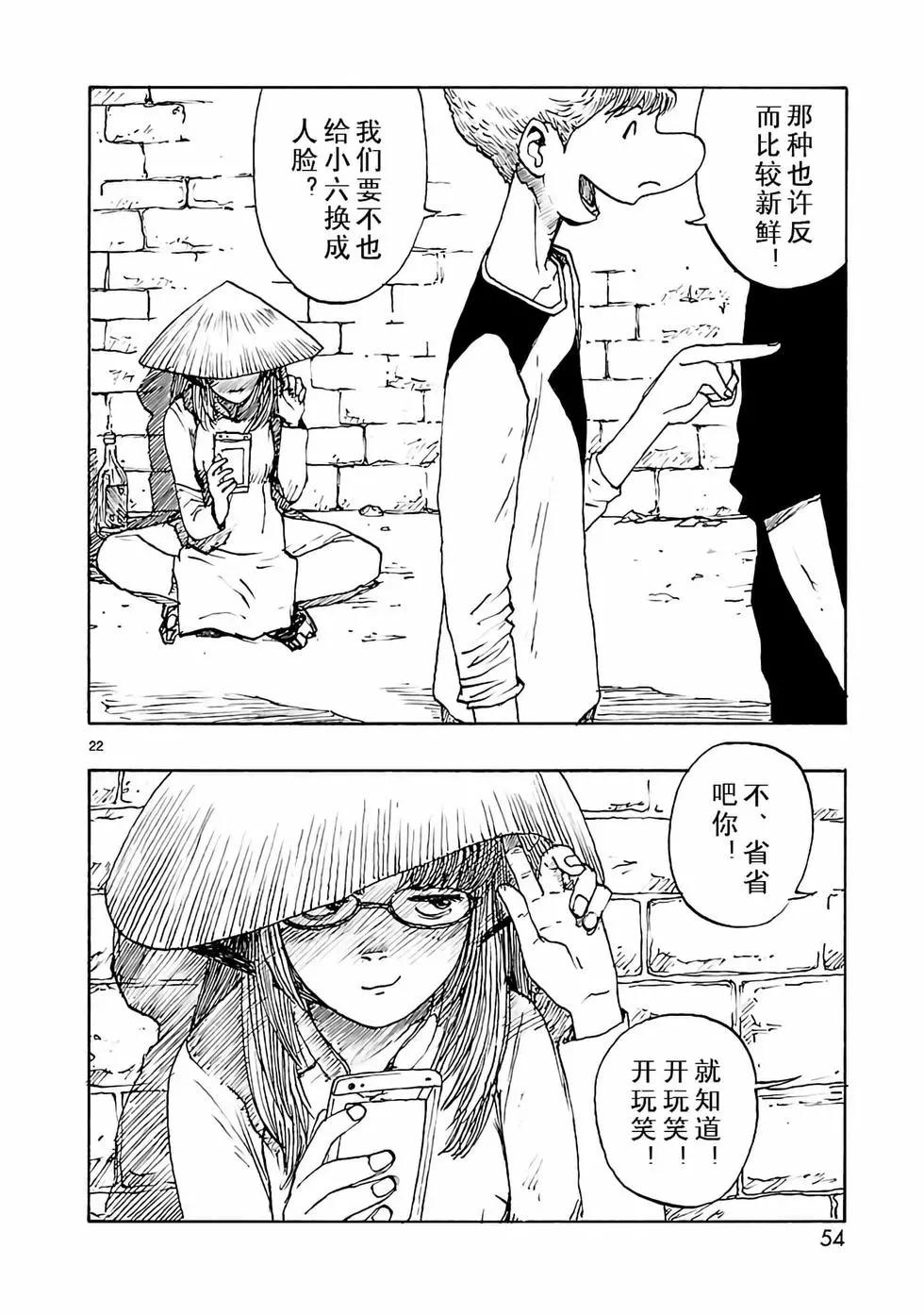 第37话21