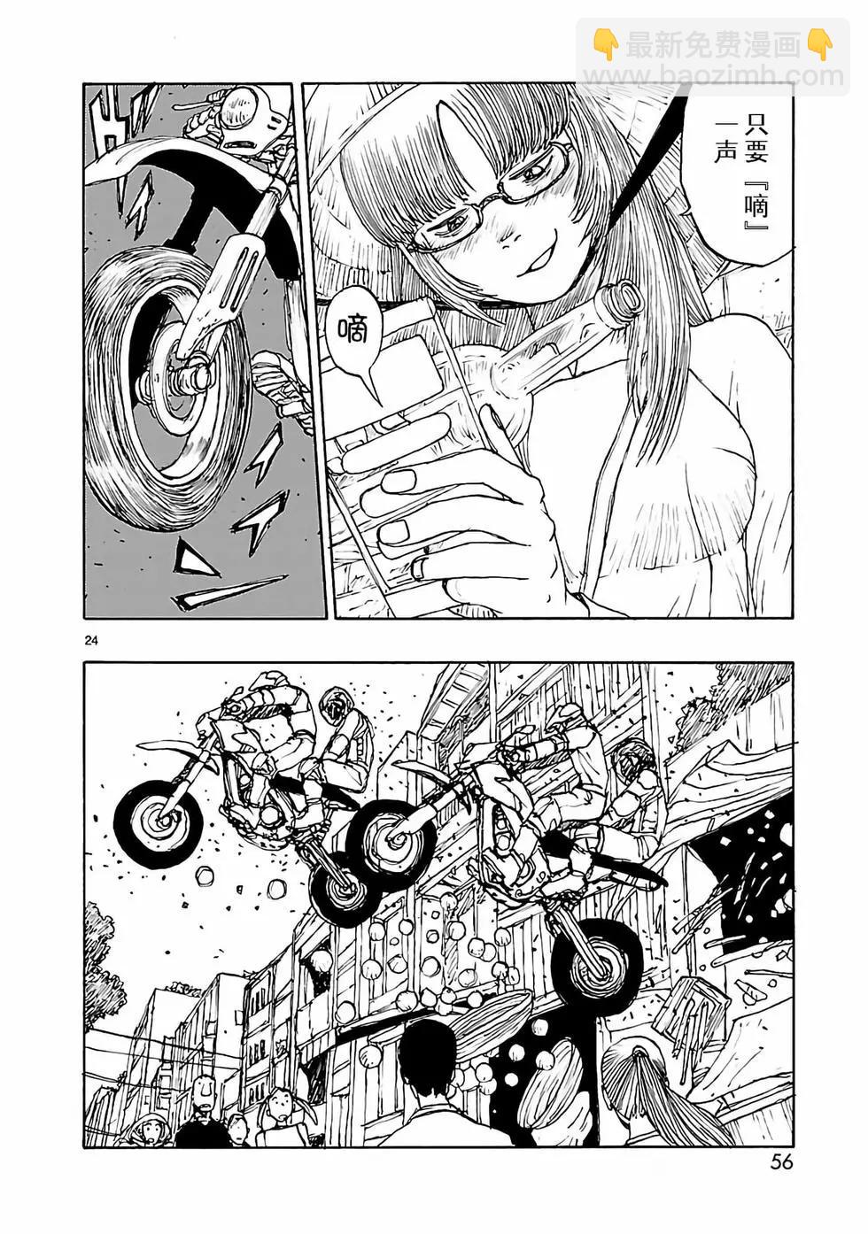 第37话23