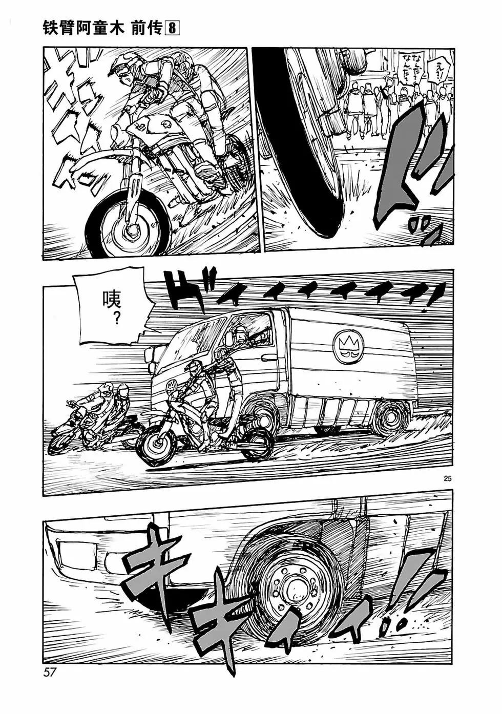 第37话24