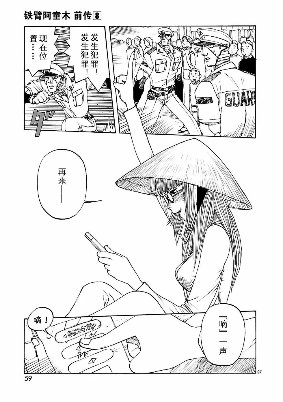 第37话26