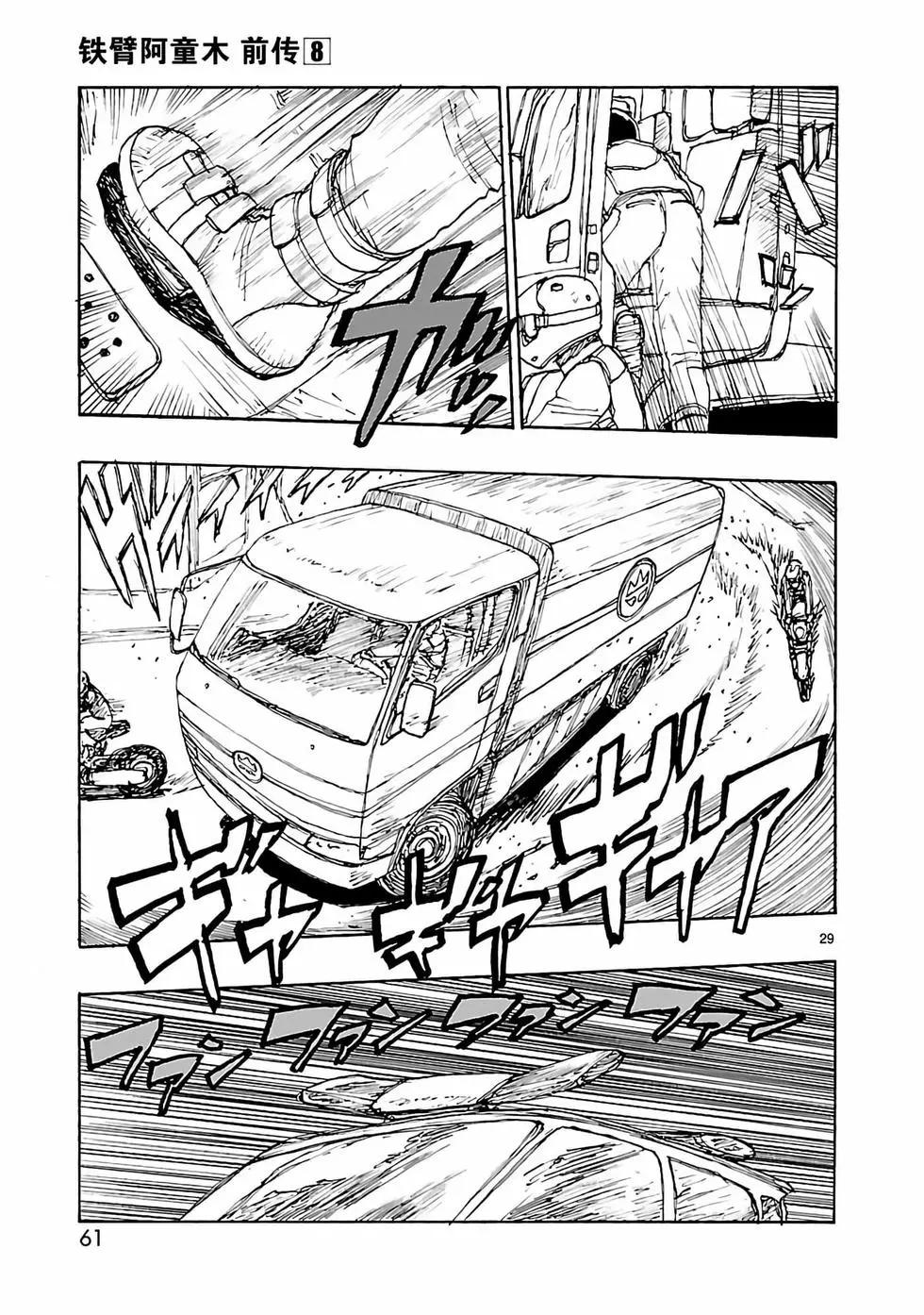 第37话28