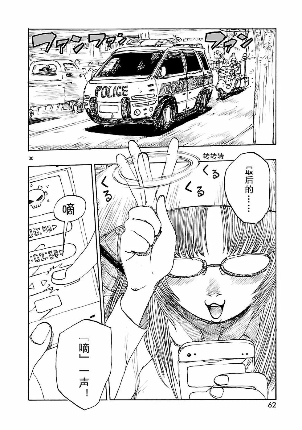 第37话29