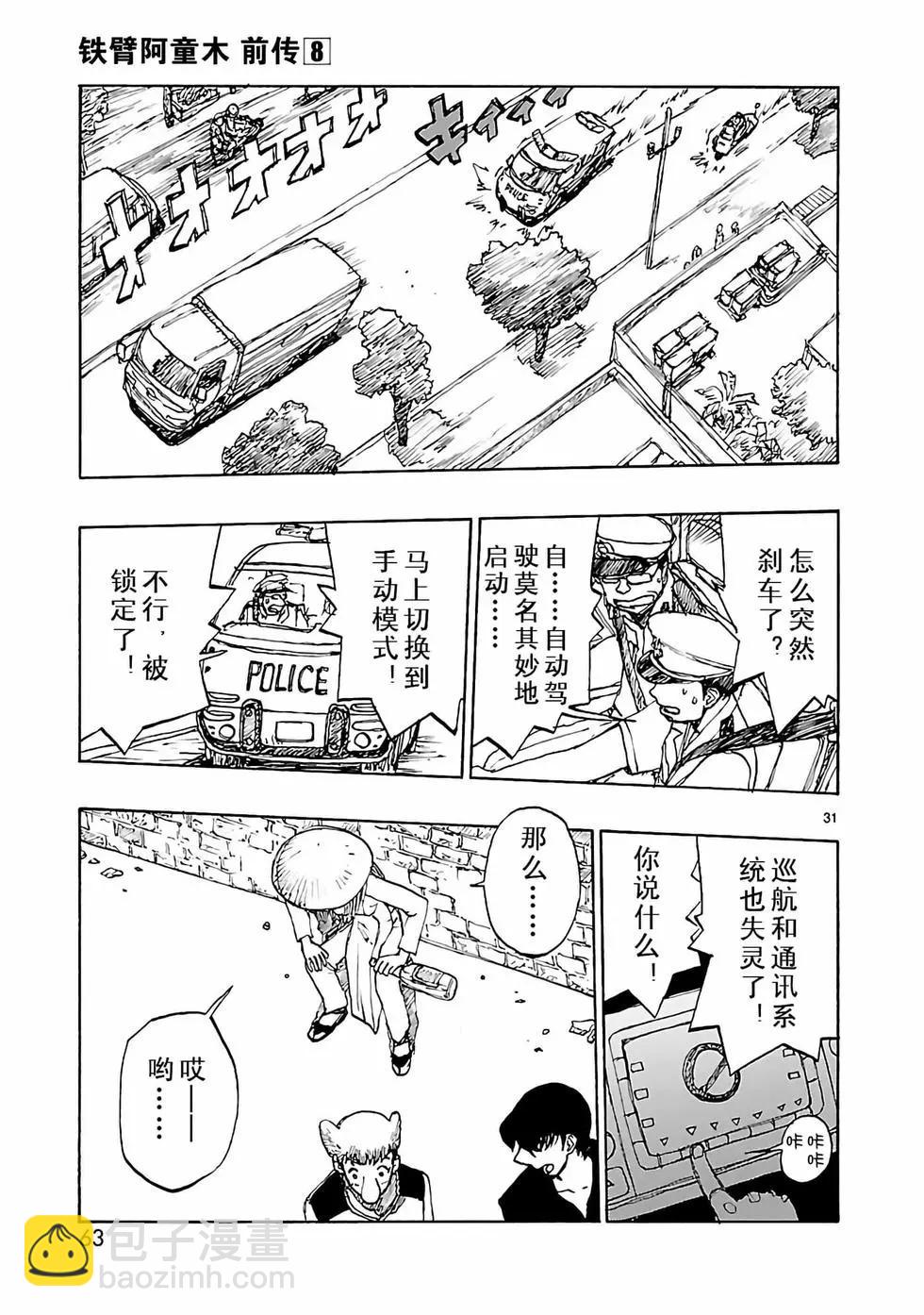 第37话30