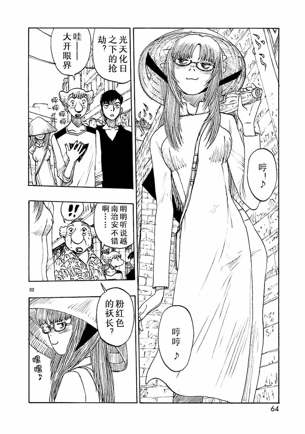 第37话31