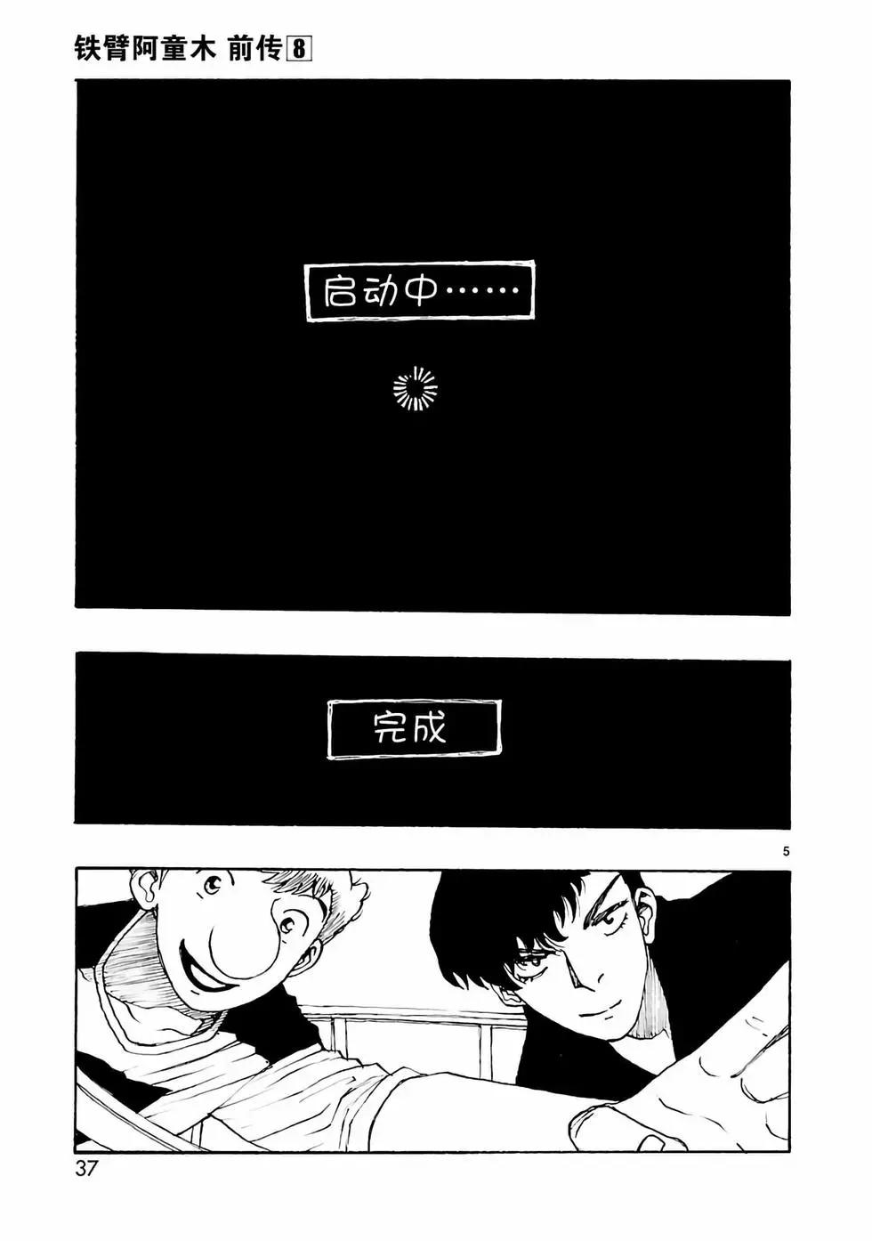 第37话4