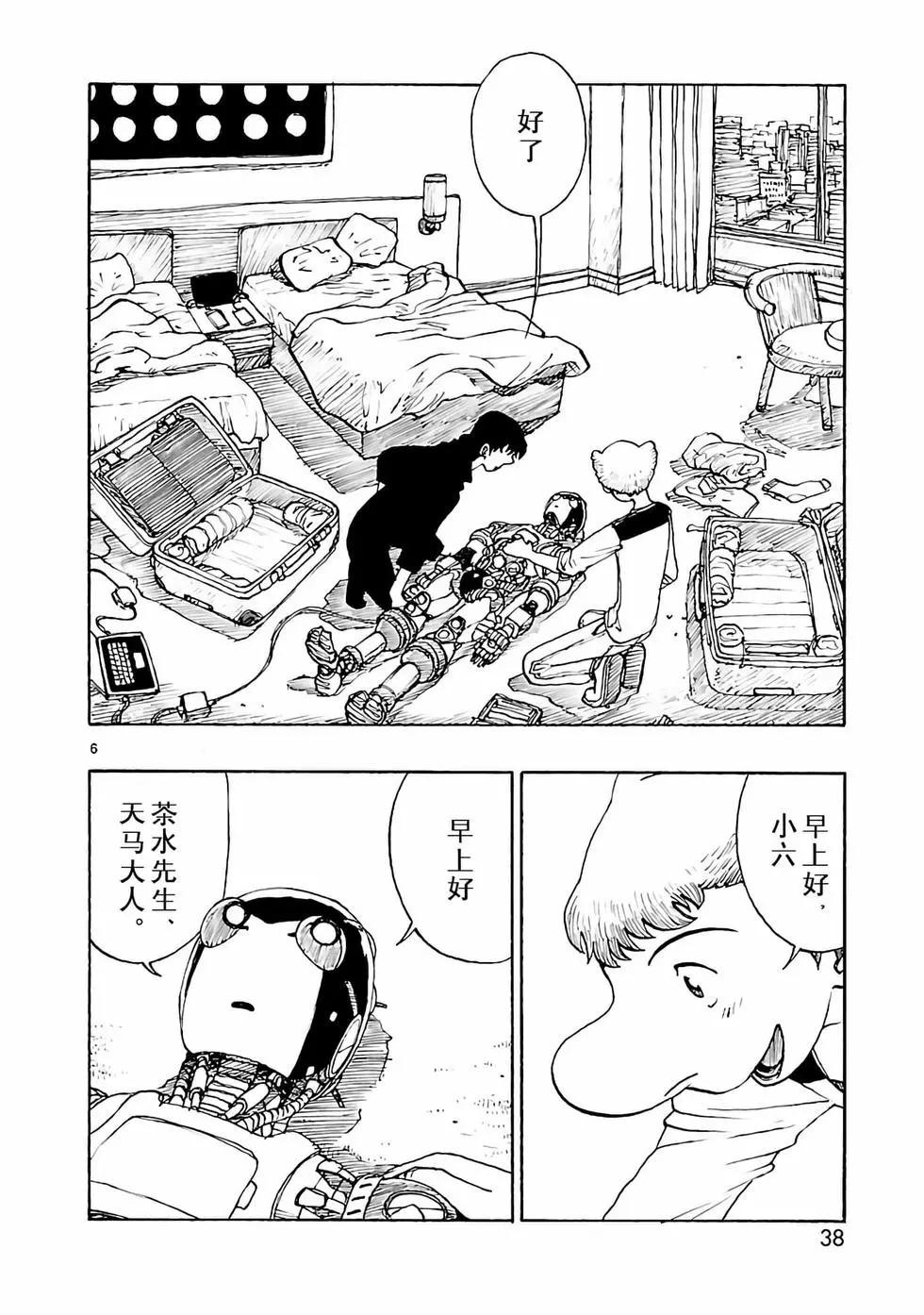 第37话5