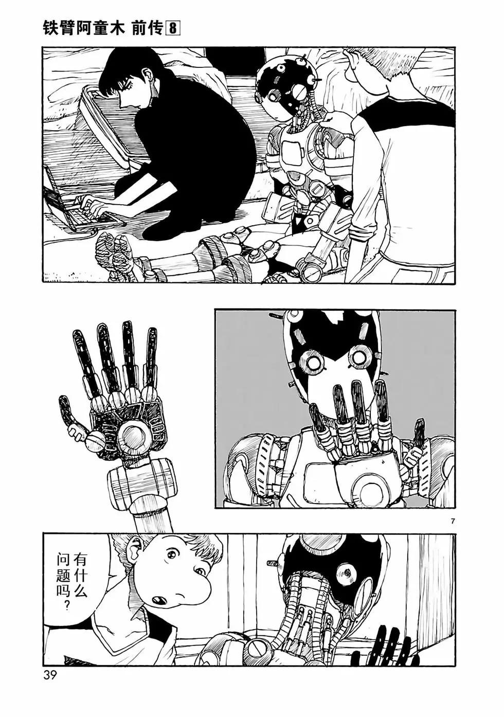 第37话6